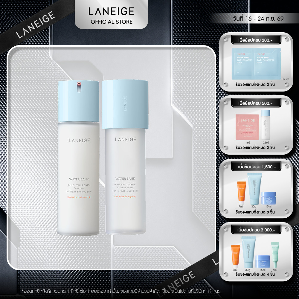 LANEIGE Water Bank Blue Hyaluronic Toner and Emulsion Set