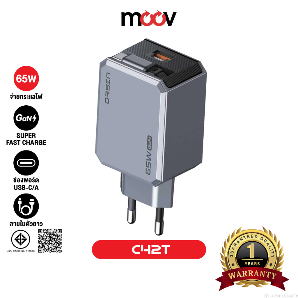 [ส่งไว] Orsen by Eloop C42T GaN Charger 65W หัวชาร์จ PD QC PPS Type C ชาร์จเร็ว adapter notebook มอก.