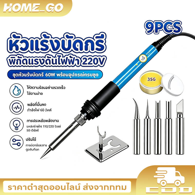 ชุดหัวแร้งไฟฟ้าปรับอุณหภูมิได้ หัวแร้งบัดกรี หัวบัดกรี 60W พร้อมเครื่องดูดตะกั่ว สำหรับซ่อมโทรศัพท์ งานอิเล็กทรอนิกส์