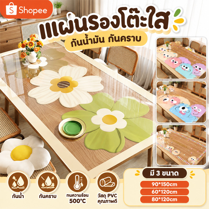 COD ผ้าปูโต๊ะ PVC ป้องกันเชื้อรา ไม่เปื้อนน้ำมัน ทนร้อนสูง 500° ด้วยลาย ผ้าคลุมโต๊ะ หนาและหนักแน่น 60*120/90*150CM