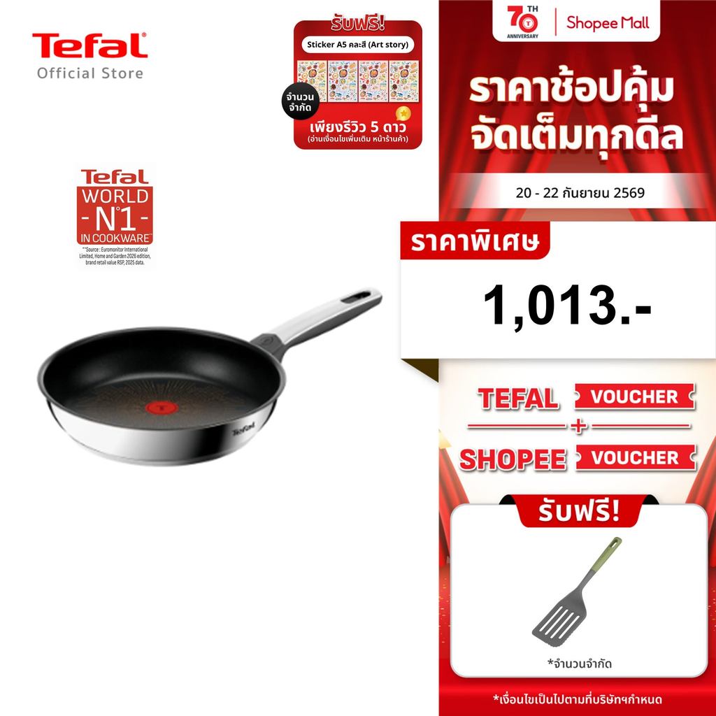 [New] Tefal กระทะสเตนเลส Emotion+ Flavors 24 ซม. กระจายความร้อนสม่ำเสมอ เคลือบกันติด PTFE ใช้ได้กับทุกเตา รุ่น G7600445