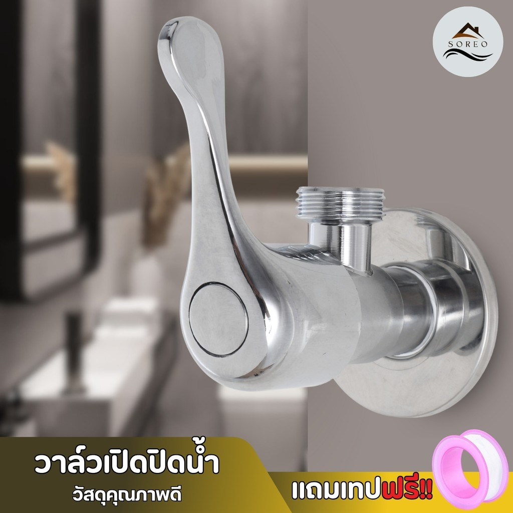 ก๊อกฝักบัว วาล์วฝักบัว 2 ทาง ใช้เป็นตัวควบคุมการ เปิด-ปิด สินค้าแข็งแรง ทนทาน อายุการใช้งานยาวนาน