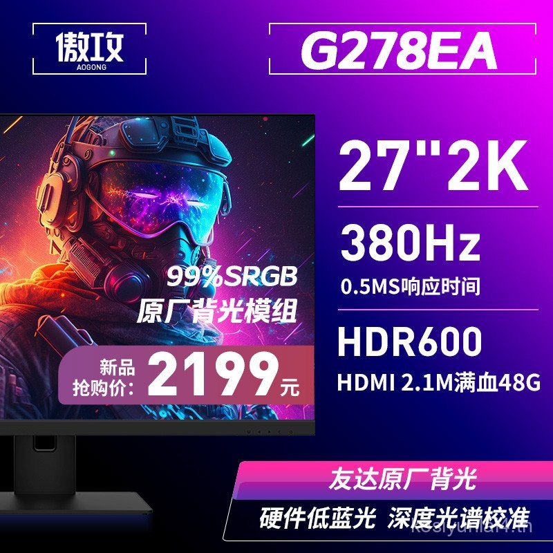 G278EA90 ซม. 2K360Hz จอแสดงผล Gaming แปรงสูง 380Hz โน้ตบุ๊คภายนอก TN หน้าจอ 400Hz แผง