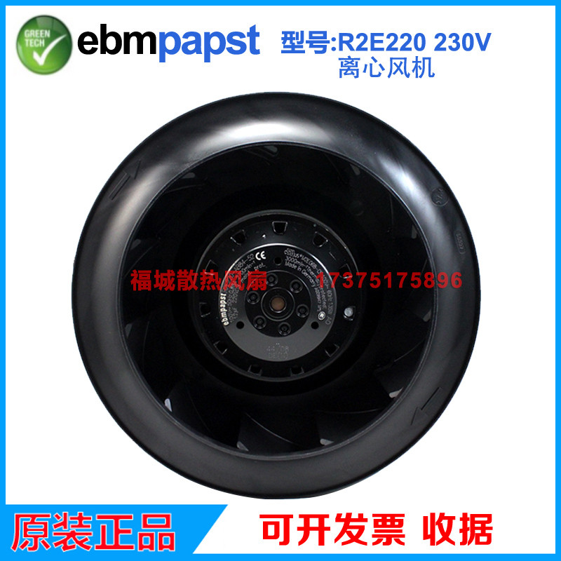 Ebmpapst Original เยอรมัน R2E220-AA40-711/80/B8/23/25/05/C2 Axial Fan Fan Fan