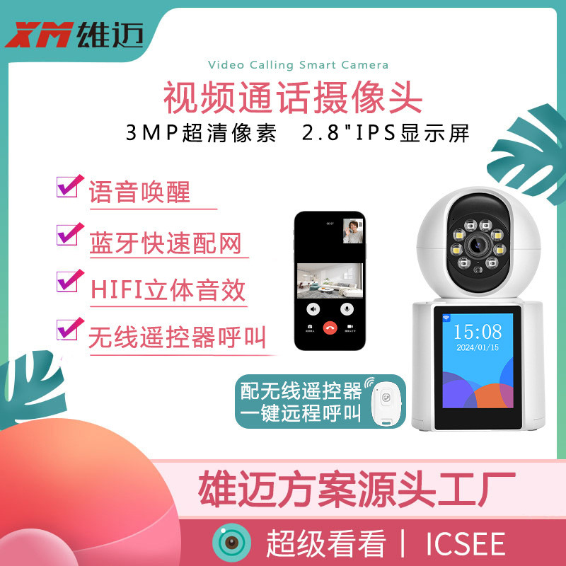 Video Call กล้อง One-Click Call Two-Way Video Call ในครัวเรือนเด็กผู้สูงอายุ Care Handy เครื่องมือ I