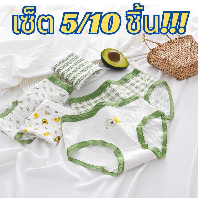 【เซ็ต 5/10 ชิ้น!!!】#319 กางเกงในหญิงลายน่ารัก นุ่มบางเบา ใส่กระชับ น่ารักมาก มีขนาดให้เลือก สไตล์เกาหลี สุดฮิต