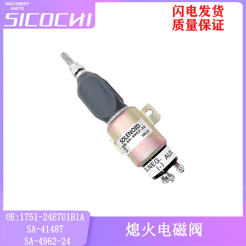 เหมาะสําหรับ Commings Mitsubishi Flameout Solenoid วาล์วหยุด Solenoid วาล์ว 1751-24E7U1B1A SA-4148T