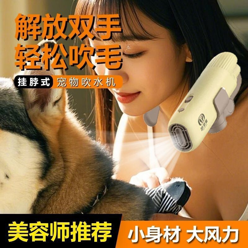 สัตว์เลี้ยงเป็นกลุ่ม เครื่องเป่าลม ลึกลดเสียงรบกวนเงียบพลังงานสูงลมคอแขวนสุนัขแมวเครื่องกําจัดขนสัตว