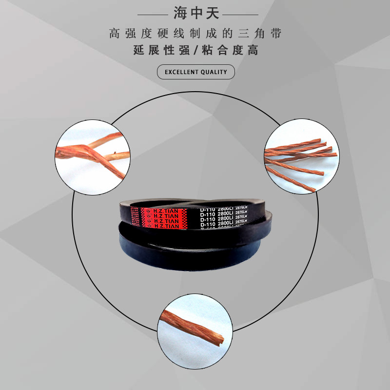 เข็มขัดสามเหลี่ยมเฮติเข็มขัดยางเข็มขัดส่ง C ประเภท C8300/C8500/C9000/C9500/C1000