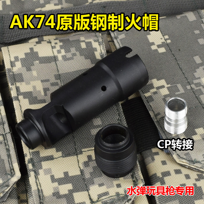 Iron-Eating Beast Jinming j12 รุ่น AK74U Renxiang AK47 โลหะ 105 Fire หมวก 14 ฟันย้อนกลับการปรับเปลี่