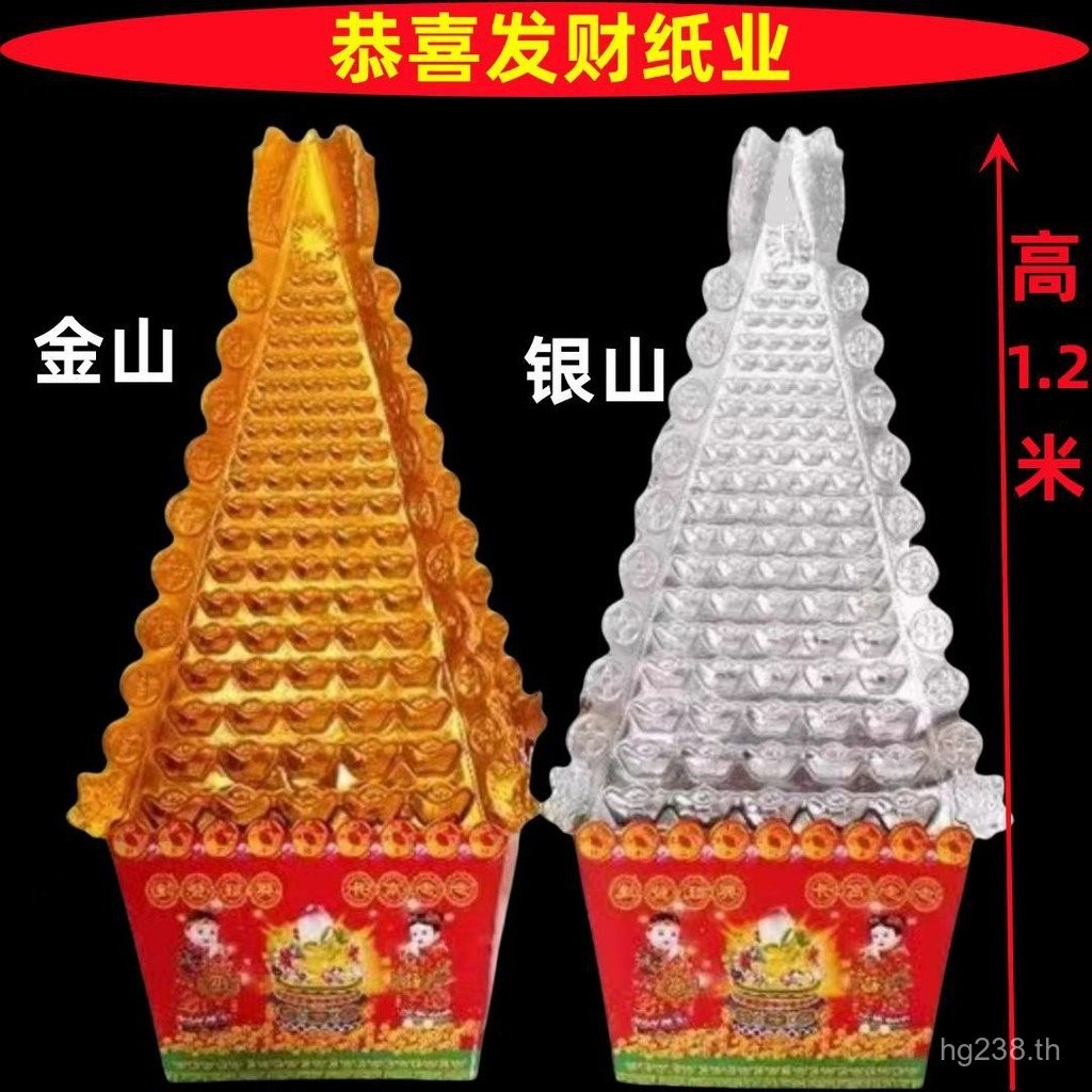 ครบรอบครบชุด Vault Rice Mountain Semi-Fished Face Layer Mountain แปดขนาดใหญ่ Jinshan Ingot Pagoda Go