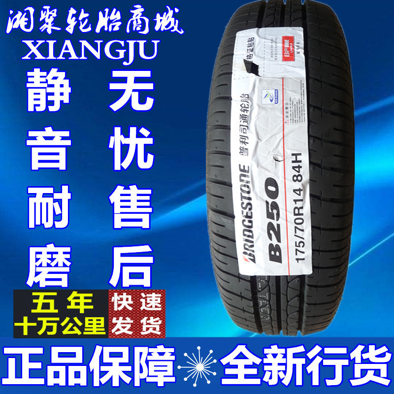 ยาง Briston 175 185 195 205 215 225/55/60/65/70R14R15R16R17