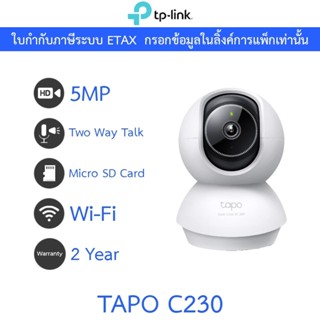 TP-Link กล้องวงจรปิด Pan/Tilt AI 5MP WiFi พูดคุยโต้ตอบได้ รุ…
