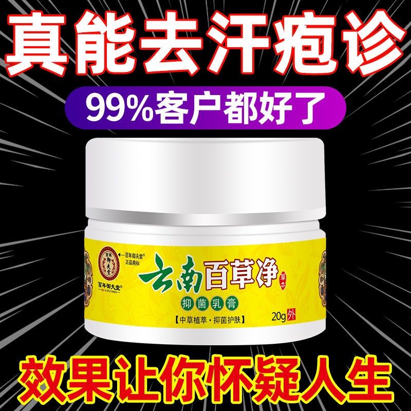 Hot Sale#Herpes Zoster Hand Small Blisters Itchy Hands Peeling Dry Cracked Hands Feet Crack Cream It