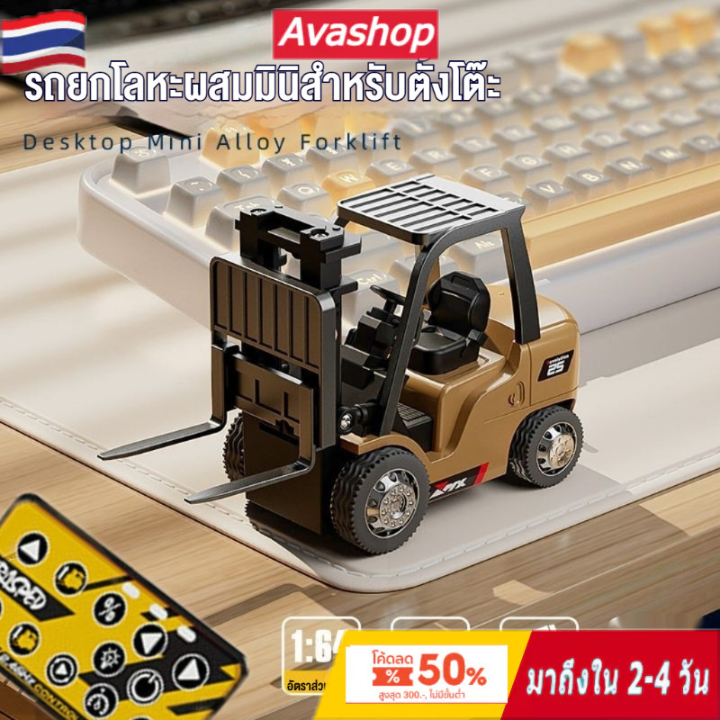 🇹🇭ส่งจากไทย🇹🇭 1:64 MINI RC Alloy Forklift เดสก์ท็อปรีโมทคอนโทรลรถวิศวกรรมรีโมทคอนโทรลรถโลหะผสมรุ่นขอ