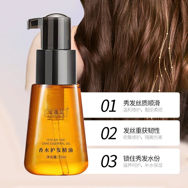 Baoweiquan Moroccan Hair Care Essential Oil 70 ซ่อมแซมผมแห้งปรับปรุง Frizz No-Shampoo Nourishing Sof
