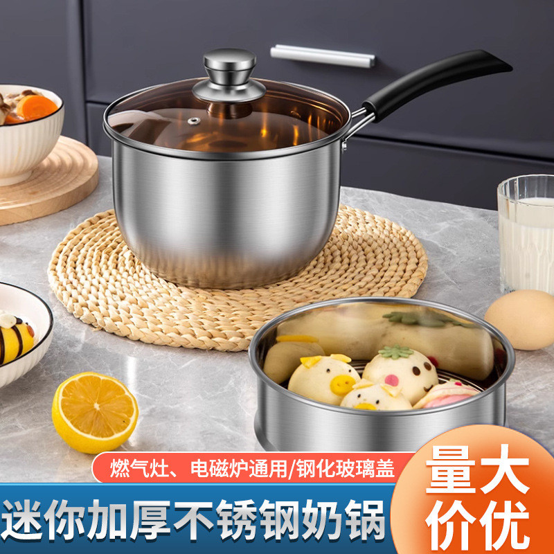 不锈钢加厚煮面奶锅蒸锅汤锅煮家用热牛奶迷你小奶锅宝宝辅食锅Stainless Steel Thickened Noodle Cooking Milk Pot Steamer Soup Pot Cook