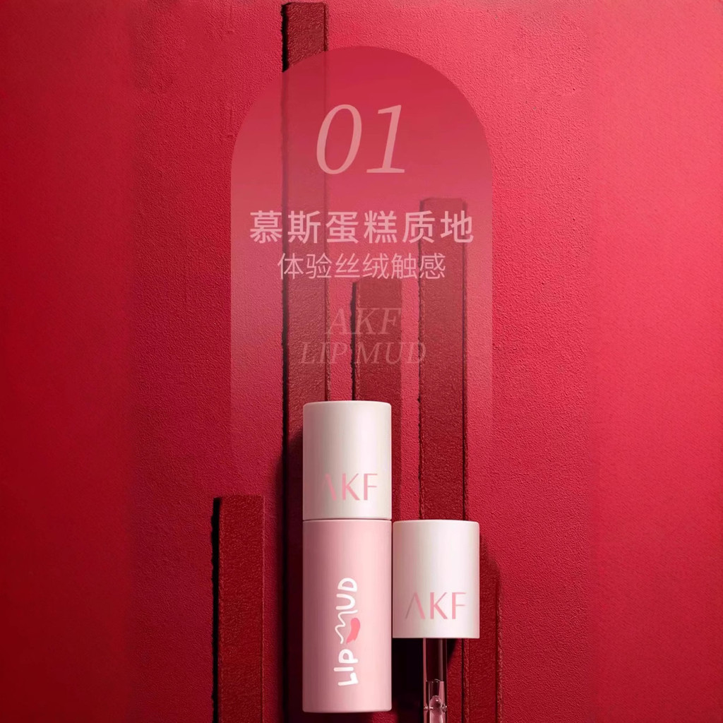 สีใหม่ akf Lip Mud Lip Glaze ลิปสติก Moisturizing Velvet Whitening นักเรียน akf Lip Oil Moisturizing