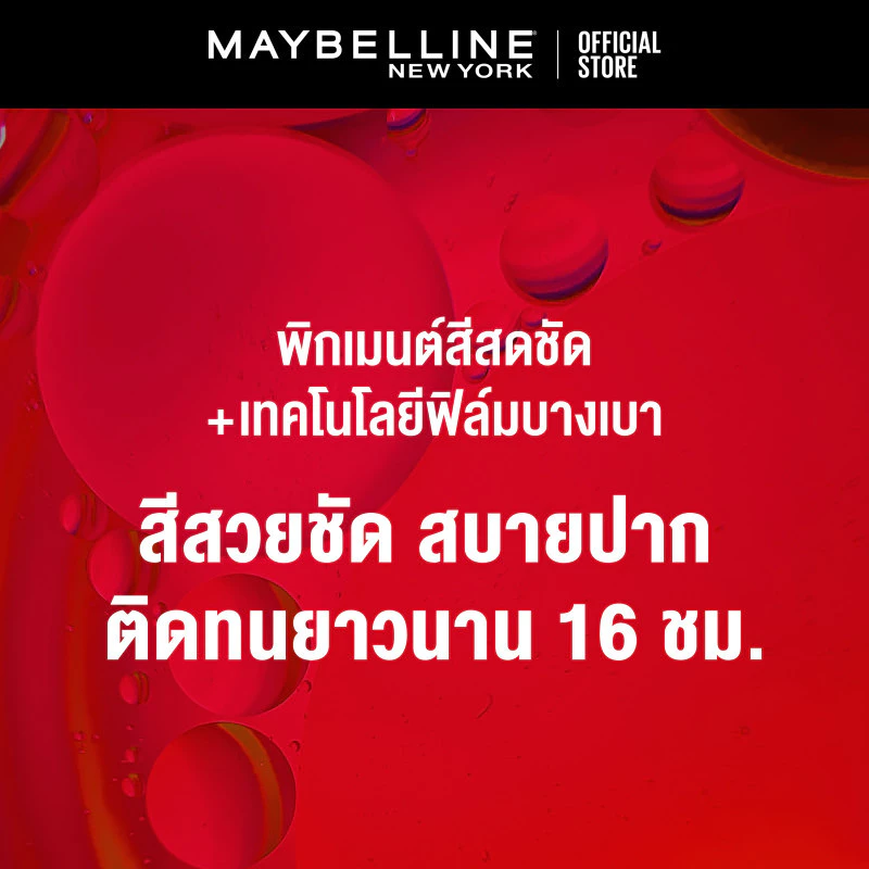 [9 เฉดนู้ด] MAYBELLINE SUPER STAY MATTE INK ลิปจิ้มจุ่มเนื้อแมท เมย์เบลลีน ซุปเปอร์ สเตย์ แมท อิ้งค์ ลิปสติก thumbnail 8