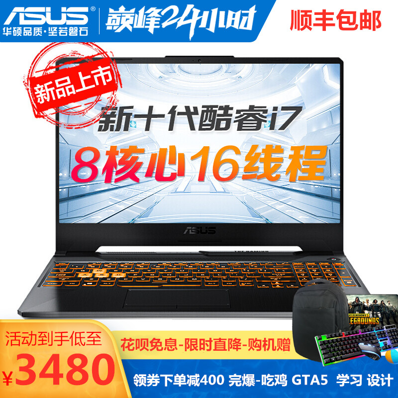 ASUS/ASUS แล็ปท็อป i7 เกมโน๊ตบุ๊ค Flight Fortress 7th Generation 8th Generation Tianxuan i5 กินไก่ i