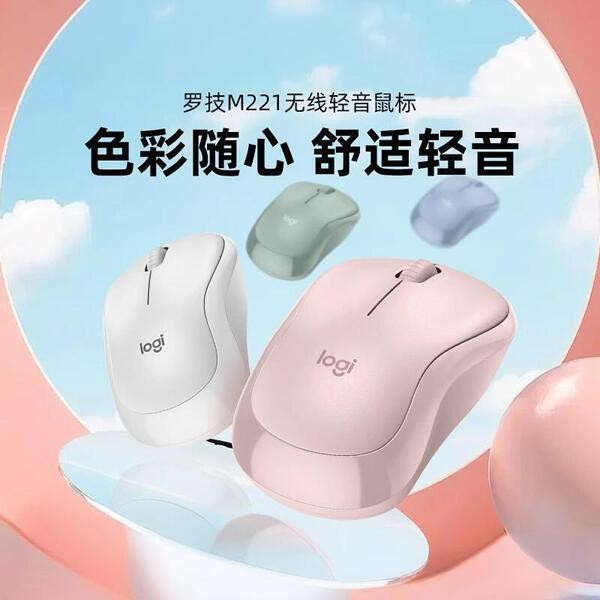 ( บลูทูธ เสียงเงียบ) chichang Logitech M221/M220เมาส์ปิดเสียงไร้สาย Office Desktop Notebook Color Gi