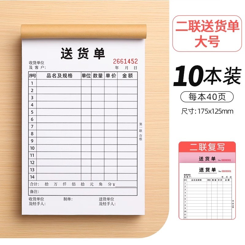 Delivery Sheet Bill Book พิมพ์บิลบุ๊ค