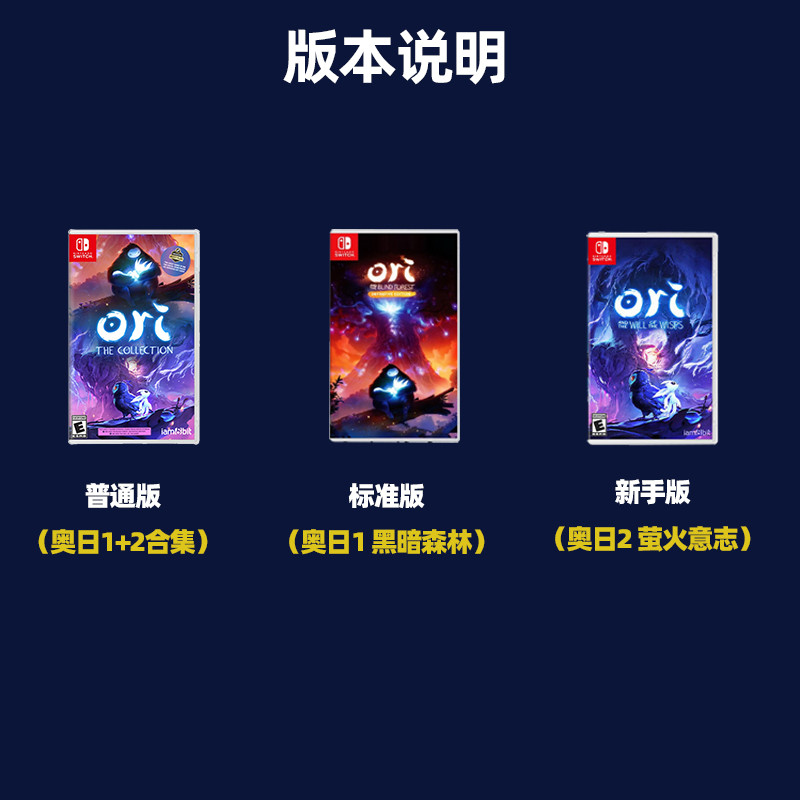 NS Olympic and Firefly Will and the Dark Forest 1+2 คอลเลกชัน Nintendo Switch Game Cassette จีน