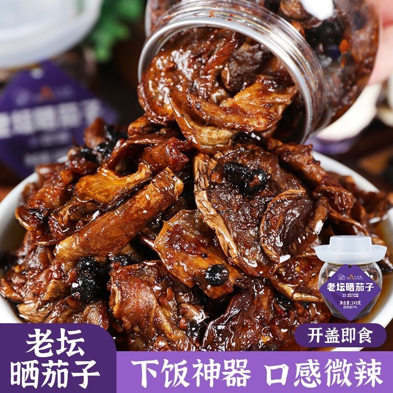 老坛晒茄子脱水蔬菜香辣即食茄子干下饭菜正宗湖南特产坛装Laotan Drying Eggplant Dehydrated Vegetables Spicy Instant Eggplant202510