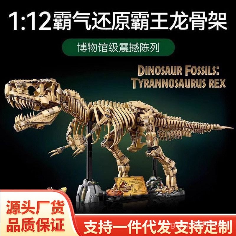 เข้ากันได้กับ Lego Jurassic World 76968 Overlord ไดโนเสาร์ Fossil กรอบประกอบอาคารบล็อกของเล่น
