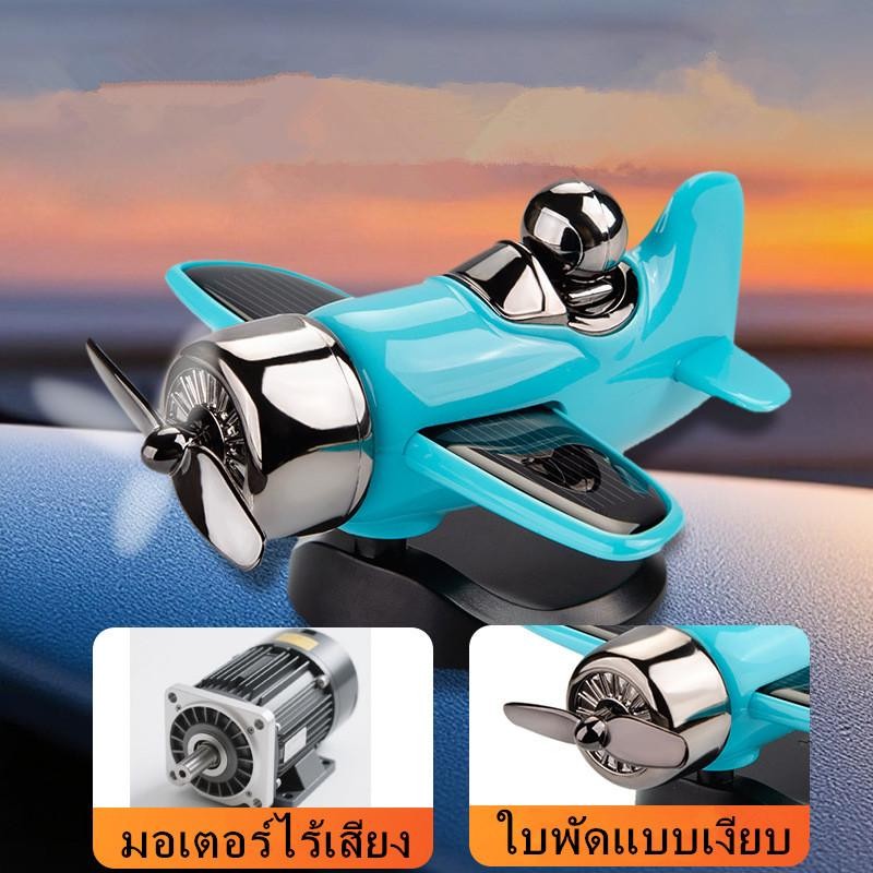 เครื่องประดับโต๊ะ เครื่องบินพลังงานแสงอาทิตย์ ตกแต่งเดสก์ท็อป หมุนได้ 360° ขนาด 4.5*8.5*7.5 cm ของเล่นสนุก รุ่น：FJ1