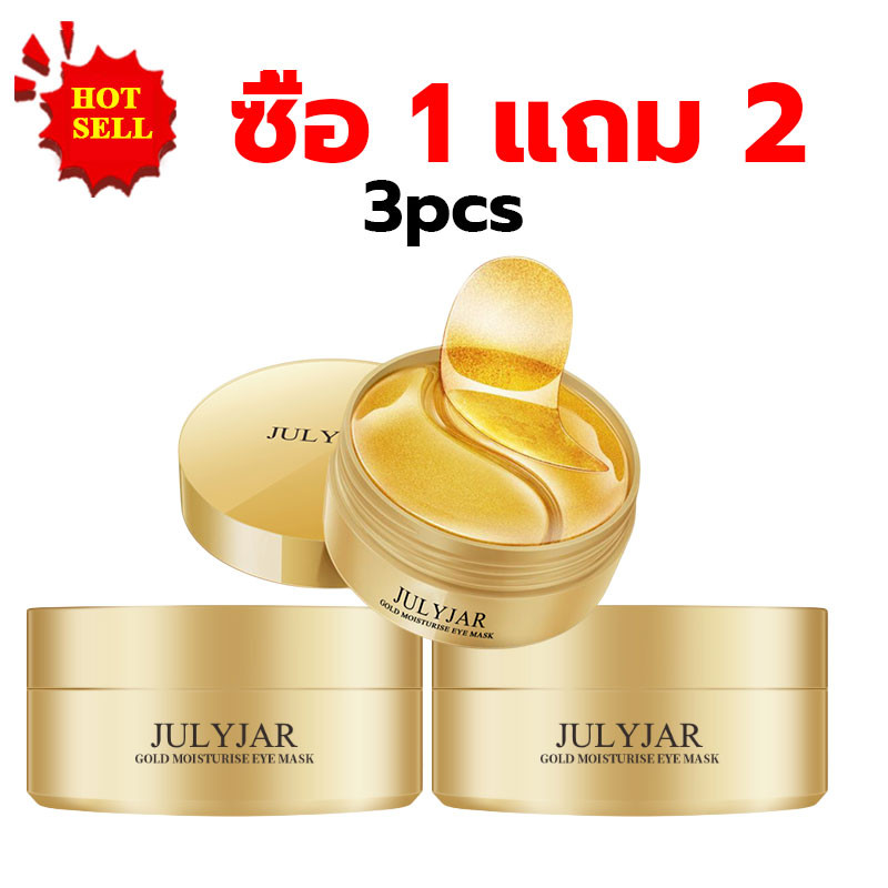 【ซื้อ 1 แถม 2】มาร์คใต้ตา ช่วยลดตาบวม มาร์คใต้ตา ริ้วรอย รอยตีนกา  EYE MASK มาส์กตาสีทอง อายมาร์ค มาส์กใต้ตากระปุก