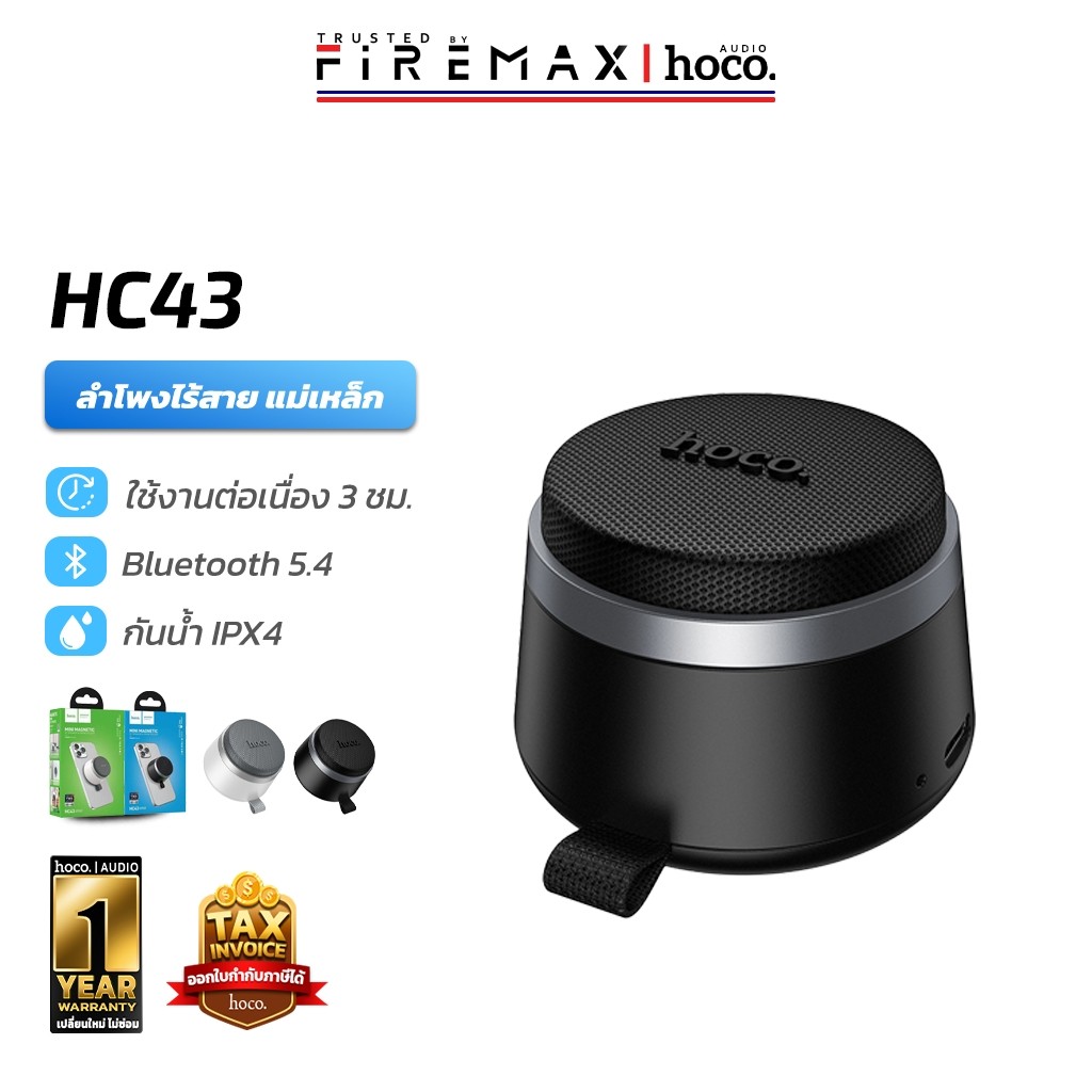HOCO HC43 ลำโพงบลูทูธ Mini Magnetic 5W ติดหลังมือถือ กันน้ำ IPX4 รองรับ TWS ลำโพงไร้สาย hc6