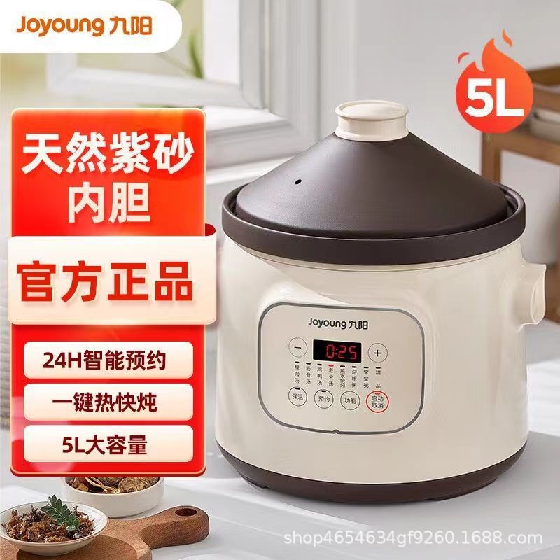 Joyoung หม้อสตูว์ไฟฟ้า DG50Z-GD518 อัตโนมัติเต็มรูปแบบมัลติฟังก์ชั่น 5 ลิตรความจุขนาดใหญ่หม้อดินสีม่