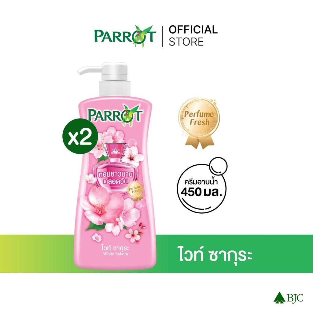 [2 ขวด]แพรอทครีมอาบน้ำ ไวท์ ซากุระ 450 มล. [Bundle 2]Parrot Botanicals 450ML. White Sakura สบู่เหลว Liquid soap