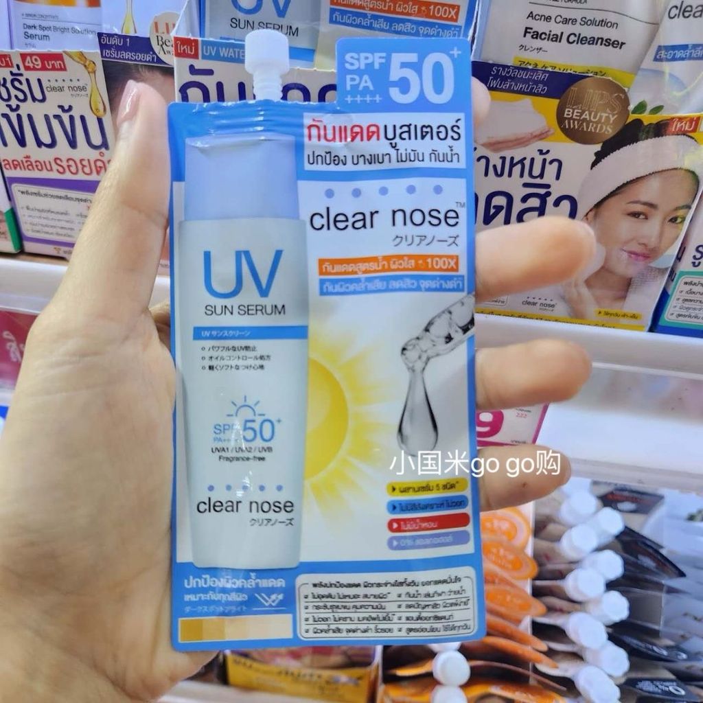 Freenbeck Thailand 711Clear Nose Sunscreen Cream Essence Lotion Lightweight Moisturizing Oil Control