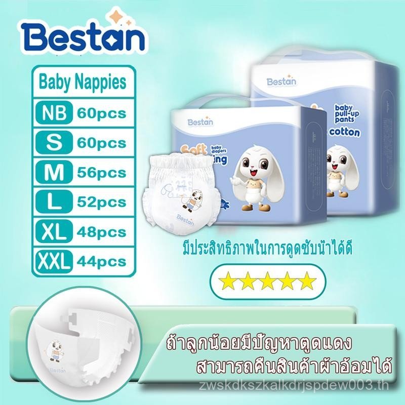 【BESTAN】ผ้าอ้อมเด็ก แห้งและระบายอากาศได้ กางเกงเทรนนิ่ง NB สำหรับเด็กชายและเด็กหญิง กางเกงออกกำลังกา