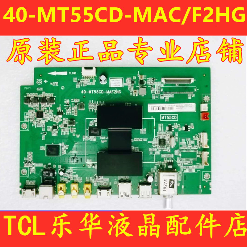 TCL L32/40/42/55/48/50/58F3700A เมนบอร์ด 40-MT55CD-MAF2HG/MAC2HG