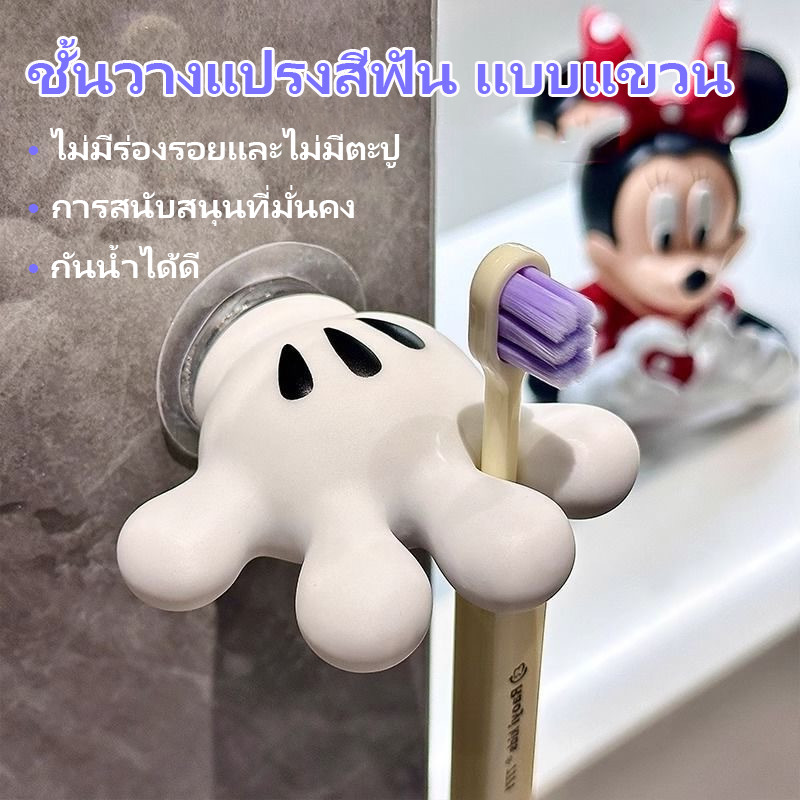 ที่เก็บแปรงสีฟัน แบบติดผนัง ไม่ต้องเจาะผนัง ลายการ์ตูนน่ารัก ชั้นวางแปรงสีฟัน ลายการ์ตูนมิกกี้ ปาล์มน่ารัก