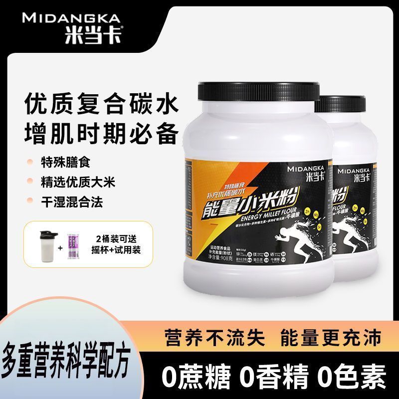 Mass Gainer Mass Gainer High-Quality Compound Carbon Water Must-Have for Skin-Increasing Powder Fitn