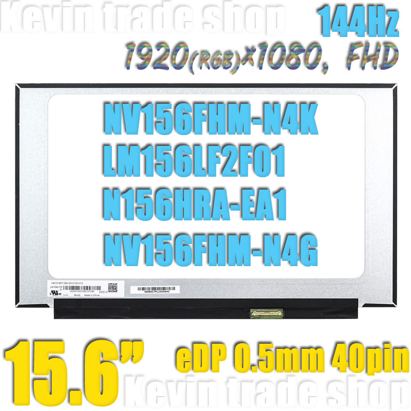 LM156LF2F 15.6 นิ้ว 144Hz FHD NV156FHM-N4K LM156LF2F03 LP156WFG SPP1 SPF2 SPF3 N156HRA-EA1 NV156FHM-