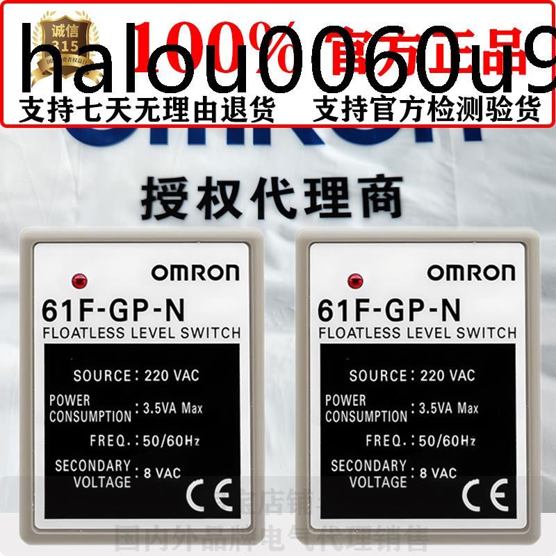 ตัวควบคุมระดับน้ํา Omron ของแท้ 61F-GP-N AC220V สวิตช์ระดับของเหลว 61F-LS-CP11-NRA