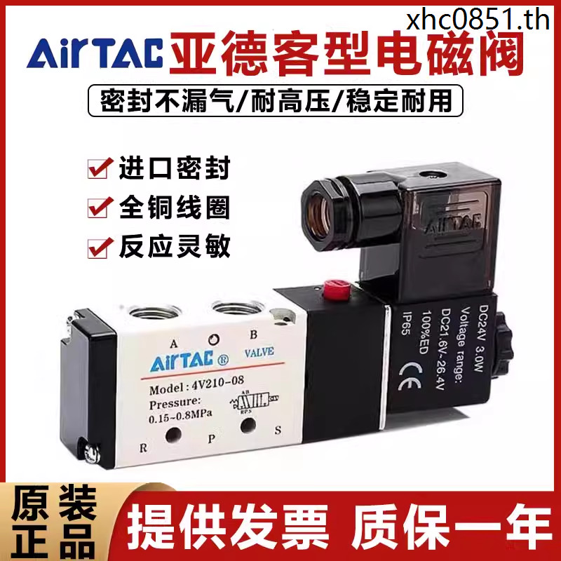 Yadeke Solenoid วาล์ว 4V210-08DC12V/4V110-06DC12V/Outlet ควบคุมวาล์ว DC24V