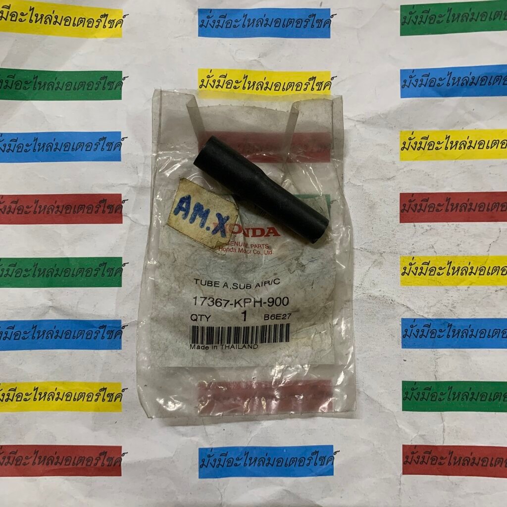 17367-KPH-900 ท่อระบายอากาศ A WAVE100Z 2005 , WAVE125I 2004 , WAVE125X 2007 ,WAVE125S 2004 HONDA