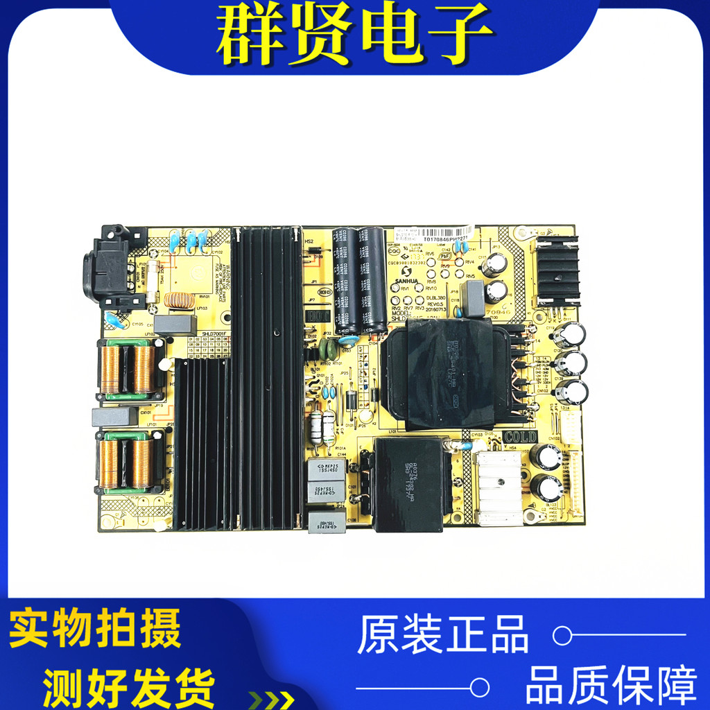 90% ใหม่ TCL 65A730U L65P2-UD Power Board SHLD7001F-101H 81-PWE065-H01