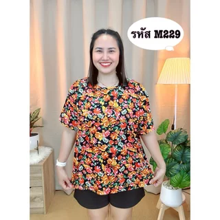 A21 เสื้อแขนสั้น ทรงไหล่ล้ำ เนื้อผ้าไมโคร นุ่มเย็น ใส่สบาย