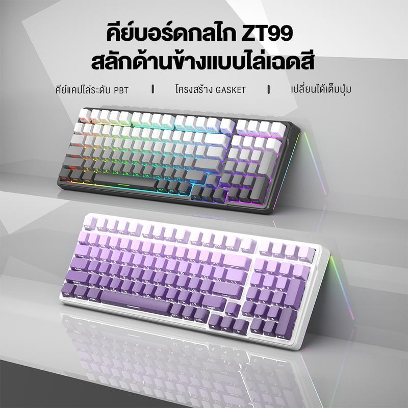 ZIFRIEND ZT99 แป้นพิมพ์สีไล่ระดับสี 99 ปุ่ม คีย์บอร์ดแบบกลไกแบบ มีสาย/บลูทูธ/2.4G 3โหมด สลักด้านข้าง