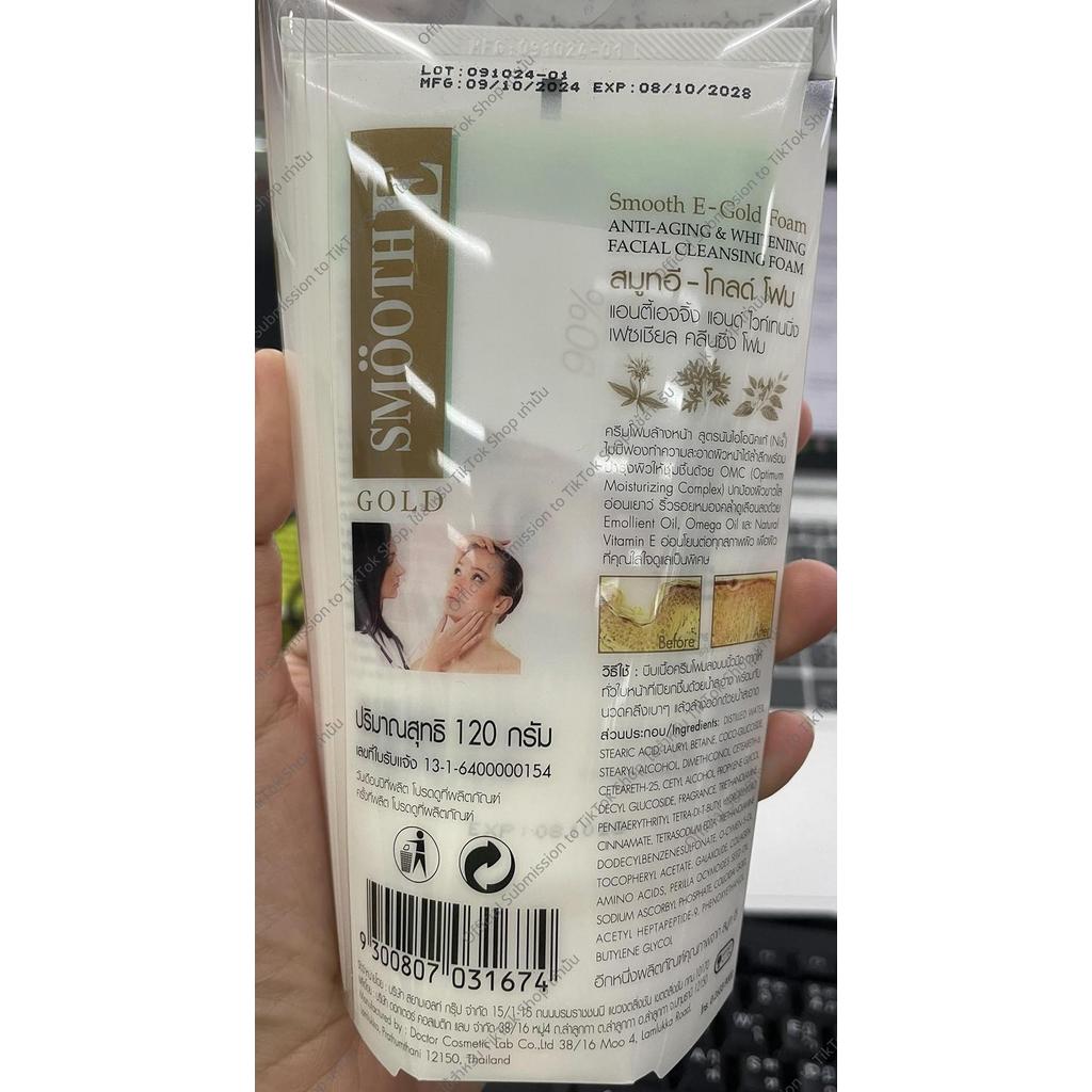 [PACK 2-4] Smooth E Gold Foam สมูทอี โกลด์ โฟมล้างหน้า Cleansing ทำความสะอาดผิวหน้า คอลลาเจน สำหรับผ