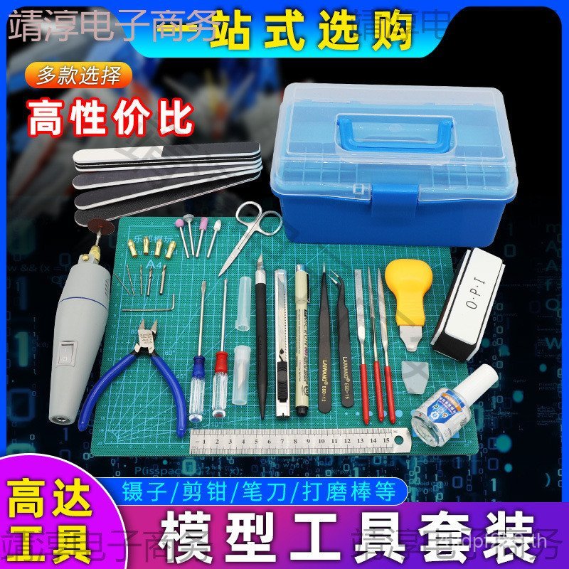 Sharp Novice Tool Cutter Gundam Starter Basic Group หัวฉีดทหารรุ่นชุดทํารุ่น J7NN