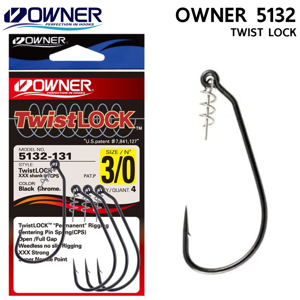 ตัวเบ็ด OWNER HOOK TWIST LOCK 5132