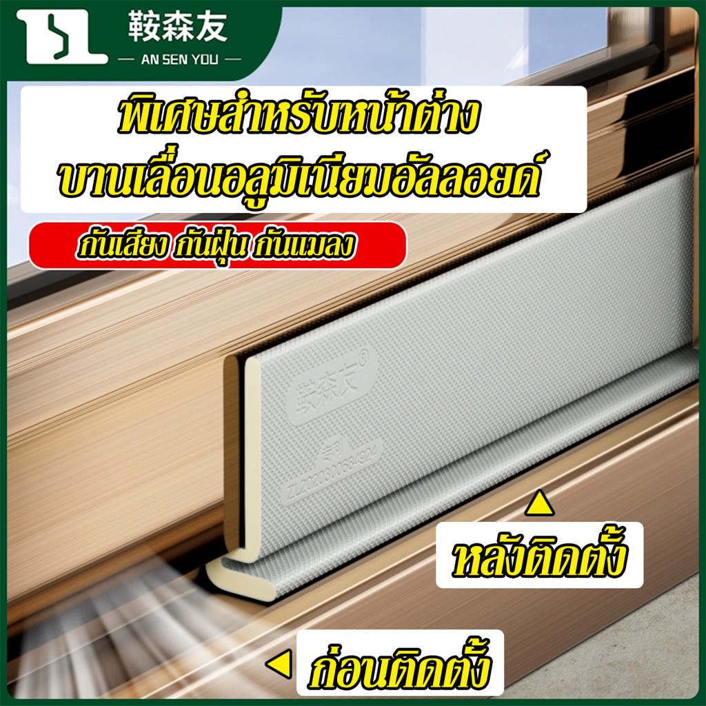【โปรโมชั่นสิ้นปี  ต้องมีสำหรับฤดูหนาว】แถบปิดผนึกหน้าต่าง ซีลสามรุ่นสําหรับช่องว่างหน้าต่างที่แตกต่างกัน แผ่นปิดช่องว่างหน้าต่าง กันเสียง กันฝุ่น กันแมลง